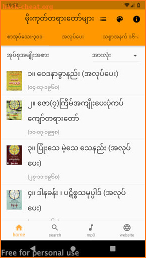 mogok dhamma ( မိုးကုတ်တရားတော်များ) screenshot