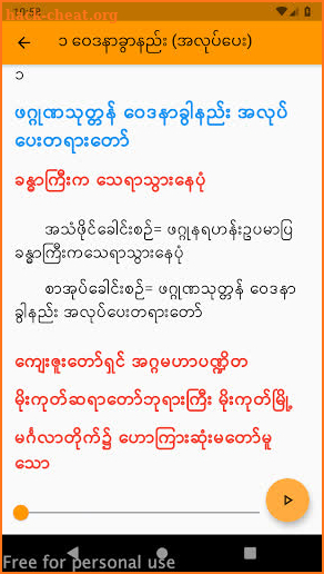 mogok dhamma ( မိုးကုတ်တရားတော်များ) screenshot