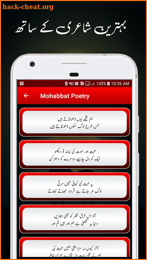 Mohabbat Poetry 2020 - Urdu Mohabbat Shayari 2020 screenshot