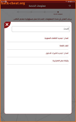 MOI – وزارة الداخلية الأردنية screenshot