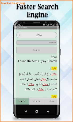 Mojam al-Ghani (PRO) screenshot