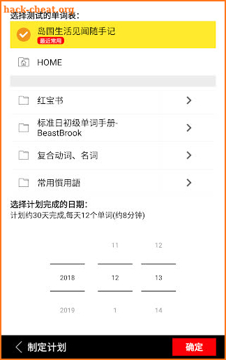 MOJi辞書: 实用日语词典「日本旅游 | 学日语翻译必备」 screenshot