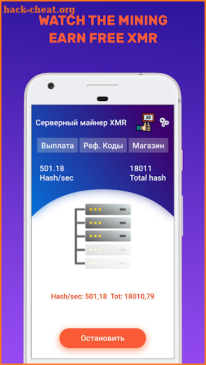 Monero Server Power Miner & Earn Free XMR screenshot