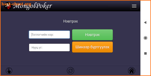 Mongolpoker screenshot