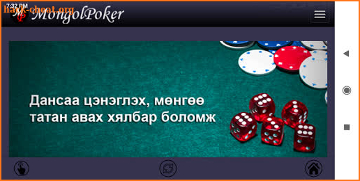 Mongolpoker screenshot