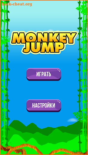 Monkey Jump screenshot