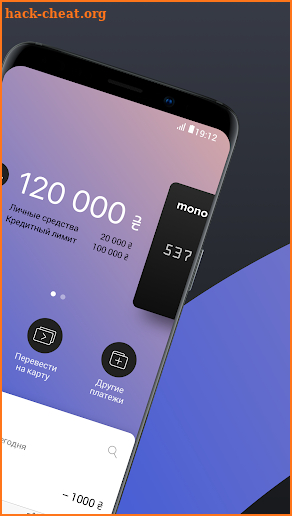 monobank — мобильный онлайн банк screenshot