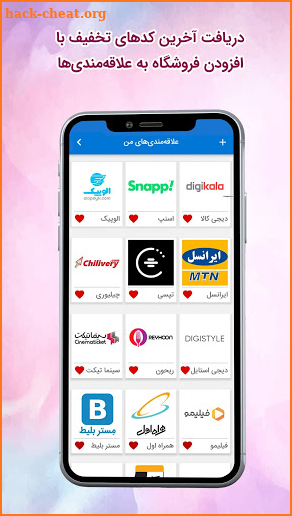 mopon موپن - مرجع کد تخفیف screenshot