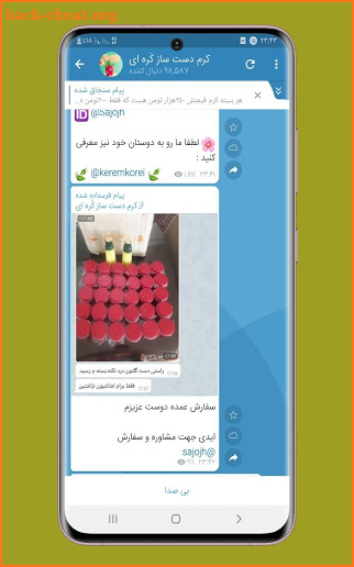 بدون فیلتر با حالت روح ضدفیلتر Moshak گرام screenshot