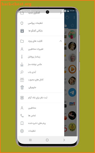 بدون فیلتر با حالت روح ضدفیلتر Moshak گرام screenshot