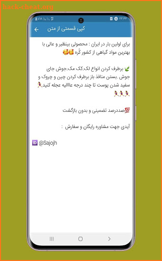 بدون فیلتر با حالت روح ضدفیلتر Moshak گرام screenshot