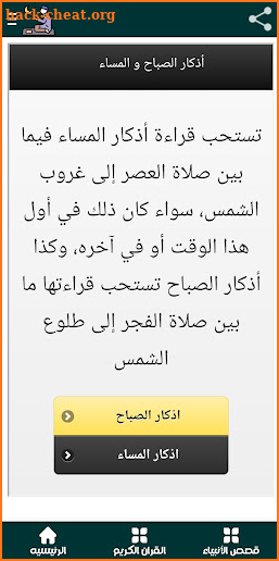 Moslem - مسلم screenshot