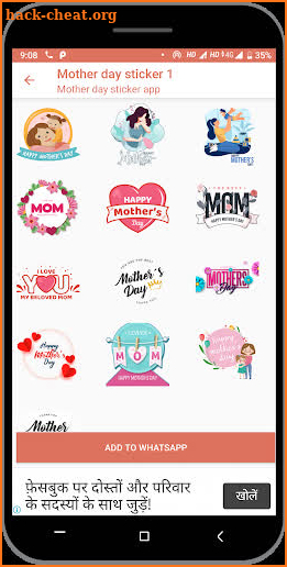 mother day sticker for WAStickerApps (mom sticker) screenshot