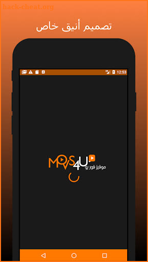 Movs4u | موفيز فور يو | مشاهدة الافلام مباشرة screenshot