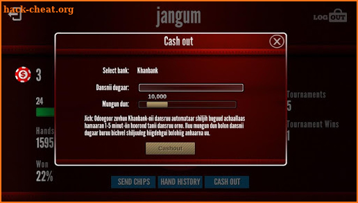 MPoker Mongolia screenshot