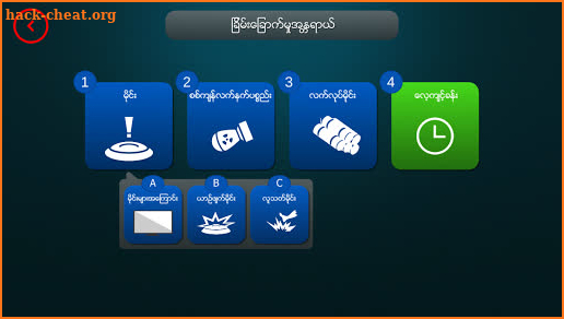 MRE Myanmar screenshot