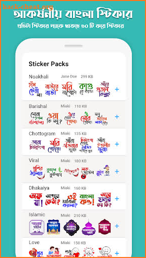 mSticker screenshot