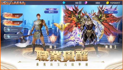 奇蹟MU：覺醒-2018華麗革新MMORPG screenshot