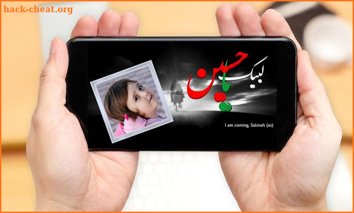 Muharram Ashura Photo Frame 2020 screenshot