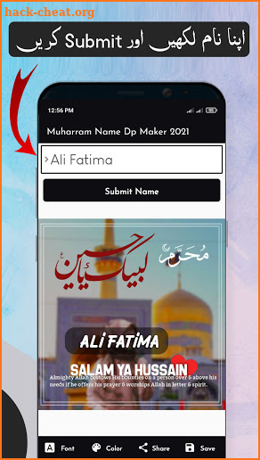 Muharram Name DP Maker 2021 screenshot