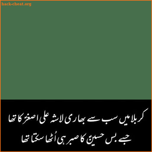 Muharram Poetry DP Maker screenshot