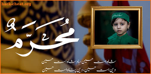 Muharram Poetry Photo Frames screenshot