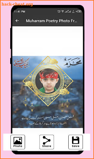 Muharram Poetry Photo Frames screenshot