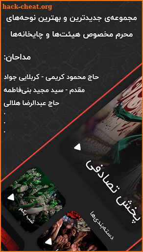 Muharram Songs screenshot