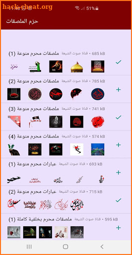 ملصقات واتساب شهر محرم Muharram WAStickerApps 2020 screenshot