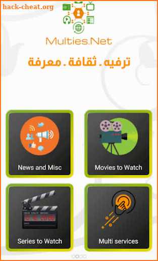 Multies , مولتيز , تلفزيون مباشر , راديو , أفلام screenshot