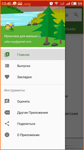 Мультики для малышей screenshot