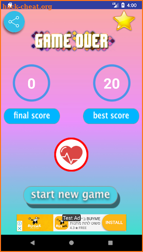 multiplication table quiz screenshot