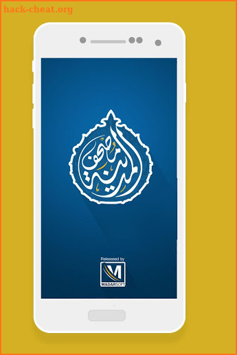 Mushaf Al Madina screenshot