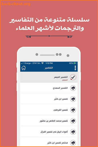 Mushaf Al Madina screenshot