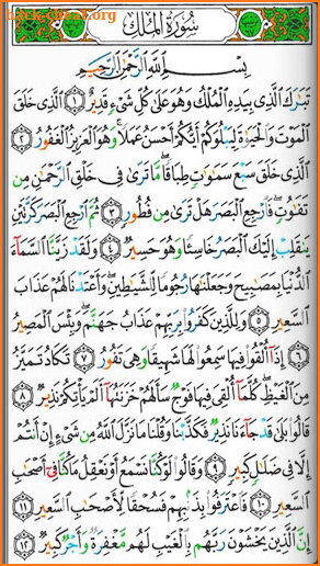 Mushaf Tajweed with Tafsir screenshot