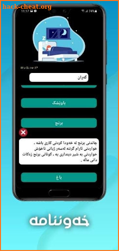 Muslim موسڵمان screenshot