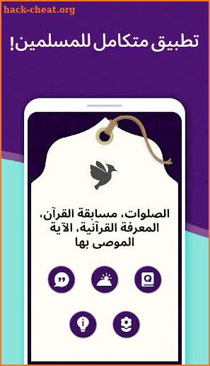 MuslimOn (القرآن - عربي) screenshot