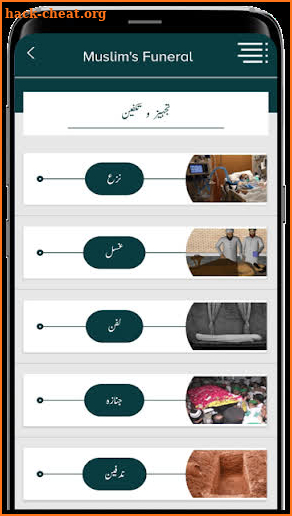 Muslim's Funeral screenshot
