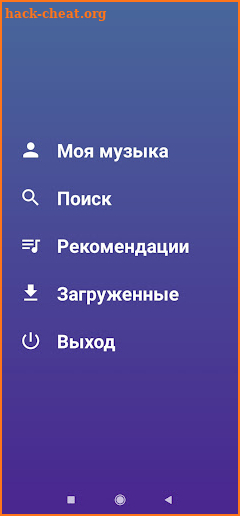 Музыка из ВК Скачать и слушать screenshot