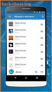 Музыка с контакта тут screenshot