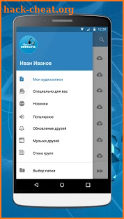 Музыка с контакта тут screenshot