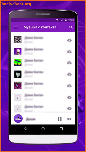 Музыка с контакта здесь screenshot
