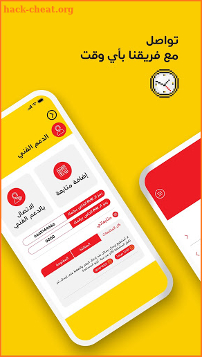 My Account – Ooredoo Palestine screenshot