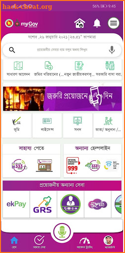 My Gov - আমার সরকার screenshot