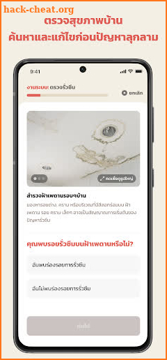 MY Home - ดูแลบ้าน & หาช่าง screenshot