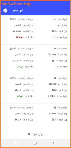 MyAbuhajar screenshot