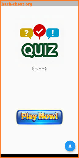 Myan Quiz Pro screenshot