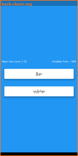 Myan Quiz Pro screenshot