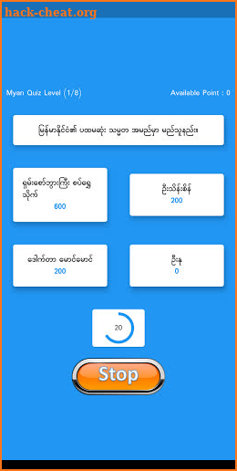 Myan Quiz Pro screenshot