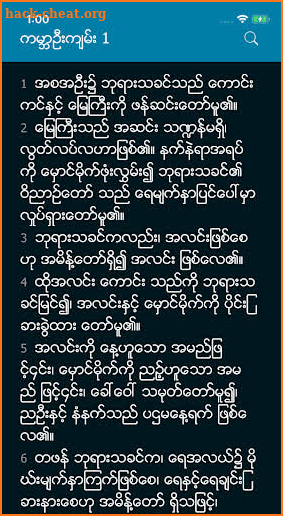 Myanmar Bible screenshot